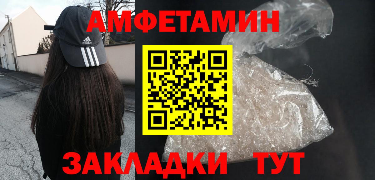 Рязань  АМФ  Вход с VPN  Амфетамин  Амфетамин Розовый 