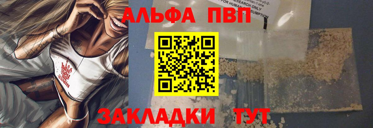 Рязань  A-PVP  Вход с VPN  Альфа ПВП СК  Alpha PVP СК 