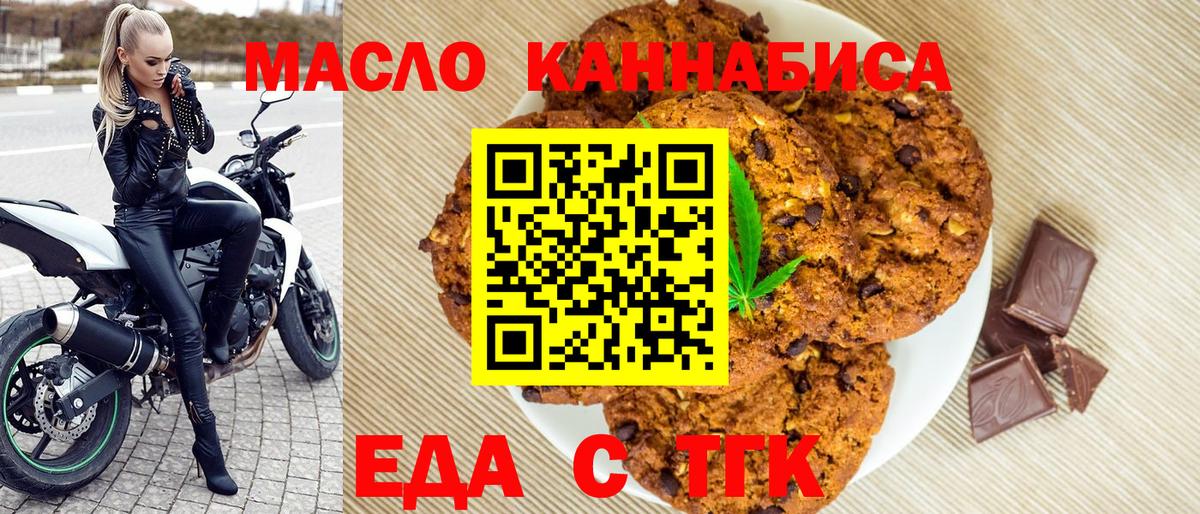 Cannafood марихуана  Вход с VPN  Рязань 