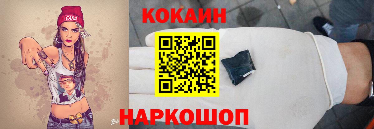 Cocaine Эквадор Рязань