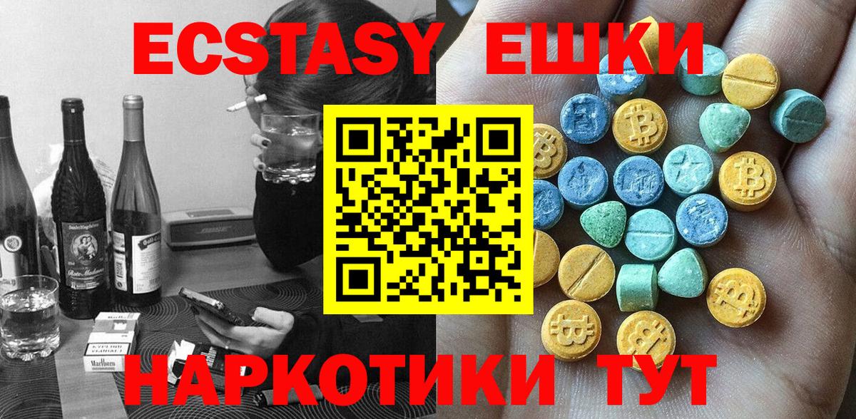 Рязань  ЭКСТАЗИ 300 mg  ЭКСТАЗИ 250 мг  ЭКСТАЗИ  Вход с VPN 
