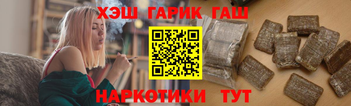 ГАШИШ Ice-O-Lator  ГАШ  Гашиш 40% ТГК  Рязань  Вход с VPN 