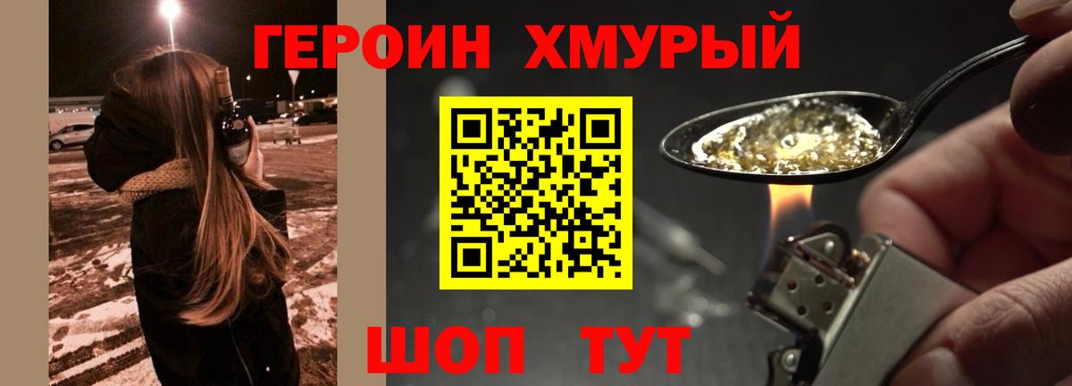 Героин афганец  Вход с VPN  Рязань 