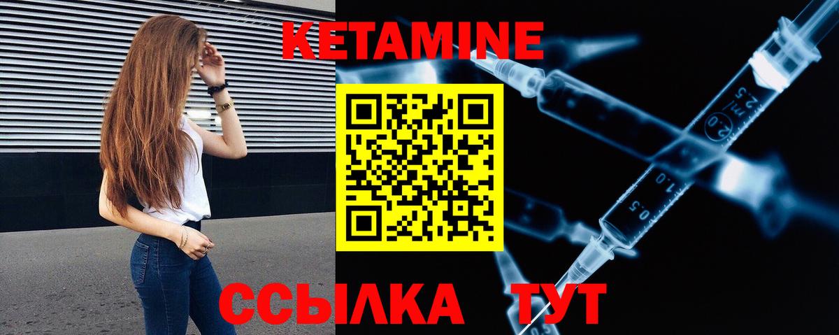 Рязань  КЕТАМИН VHQ  Вход с VPN 
