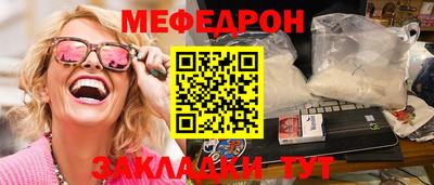 мефедрон мука Пугачёв
