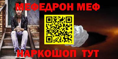 мефедрон мука Пугачёв