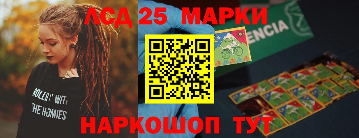 LSD-25 экстази ecstasy Рязань