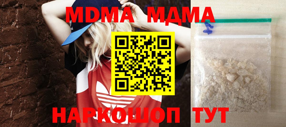 MDMA молли  Вход с VPN  Рязань  MDMA молли 