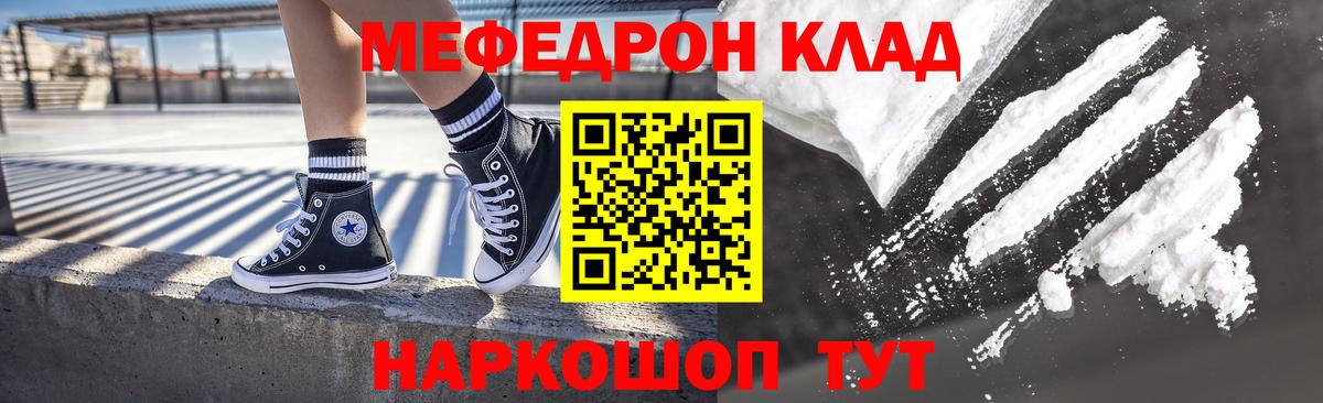 Меф мука Рязань