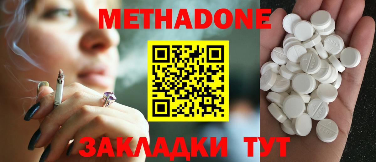 Метадон мёд Рязань