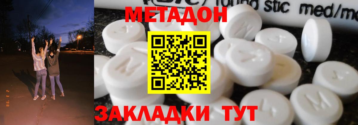 OMG ССЫЛКА  МЕТАДОН кристалл  Метадон VHQ  Вход с VPN  Рязань 