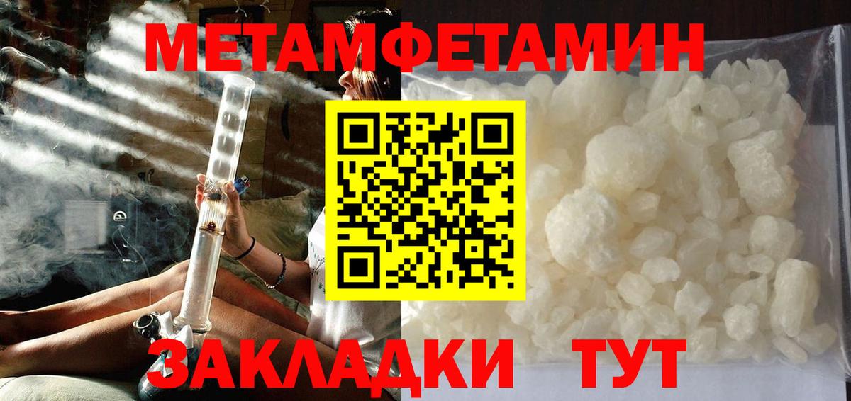 Рязань  Метамфетамин мет  Вход с VPN 