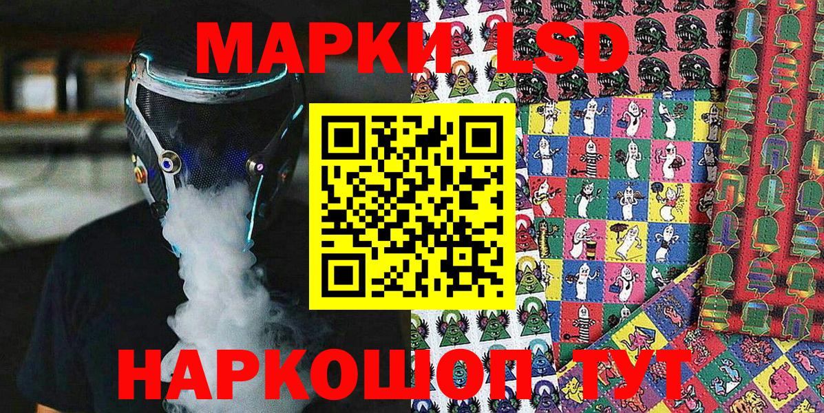 Марки N-bome 1,8мг Рязань