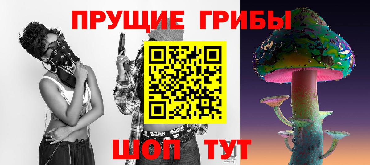 Псилоцибиновые грибы MAGIC MUSHROOMS Рязань