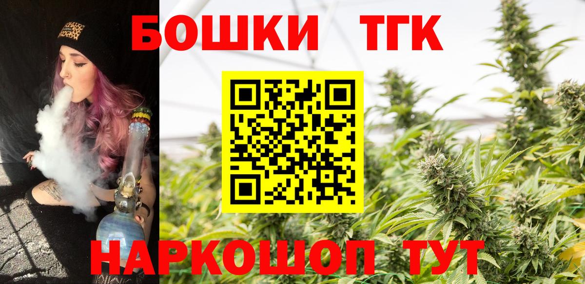 Канабис тримм  Бошки Шишки индика  Рязань  Бошки Шишки гибрид  Вход с VPN 